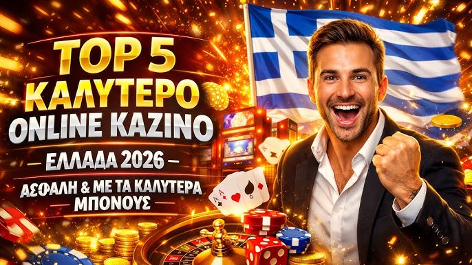 Online Καζίνο Ανακαλύψτε τον Κόσμο της Διασκέδασης Online Καζίνο Ανακαλύψτε τον Κόσμο της Διασκέδασης