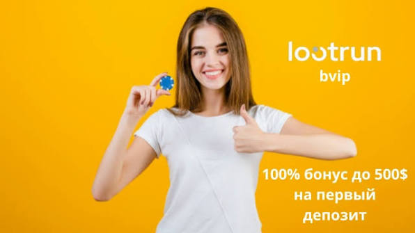 Lootrun — безопасный доступ к игровым ресурсам -289179307