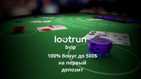 Lootrun — безопасный доступ к игровым ресурсам -289179307