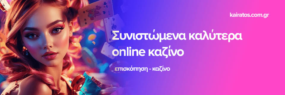 Το Καλύτερο Online Καζίνο Ο Οδηγός σας για Ψυχαγωγία και Κέρδη Το Καλύτερο Online Καζίνο Ο Οδηγός σας για Ψυχαγωγία και Κέρδη